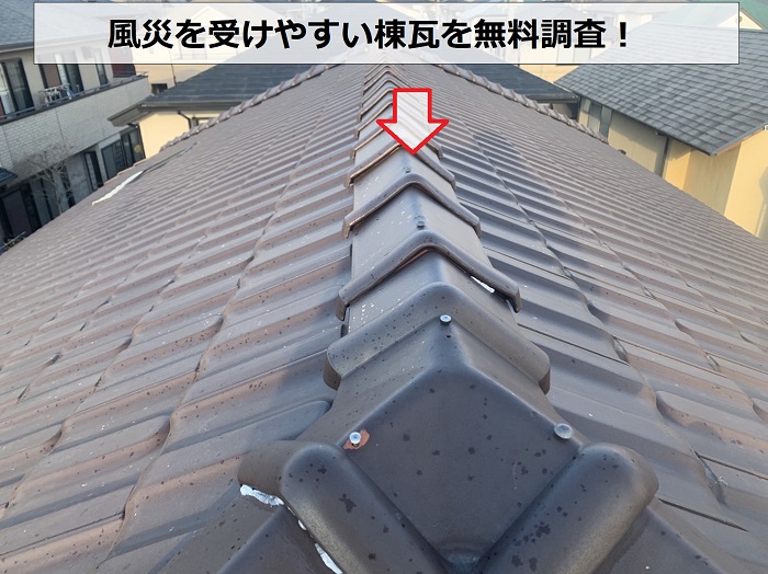 神戸市西区で平板瓦の棟を無料調査