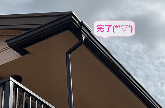 三田市の軽量鉄骨造の集合住宅で２階軒樋の交換が完了した現場の様子