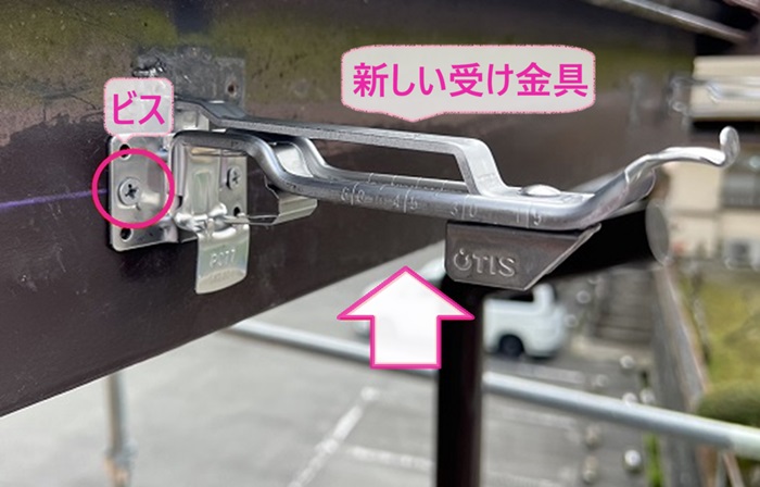 集合住宅の２階軒樋交換で新しいステンレス製の受け金具を取り付けている様子