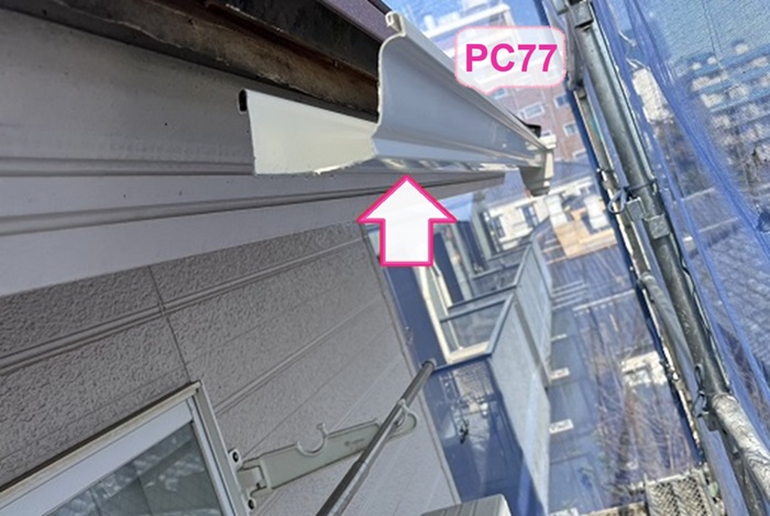 ２階部分の軒樋をシルビスケアPC77を取り付けている様子