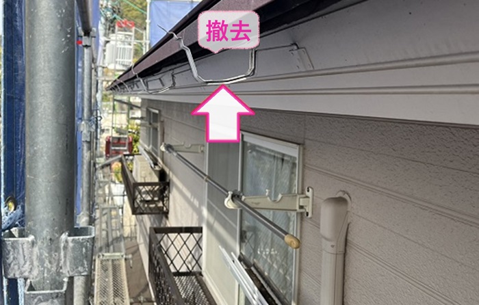 神戸市中央区の２階の軒樋を撤去した様子