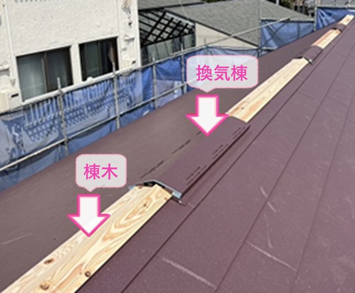 化粧スレートの改修工事で棟木を取り付けて換気棟を仮置きしている様子
