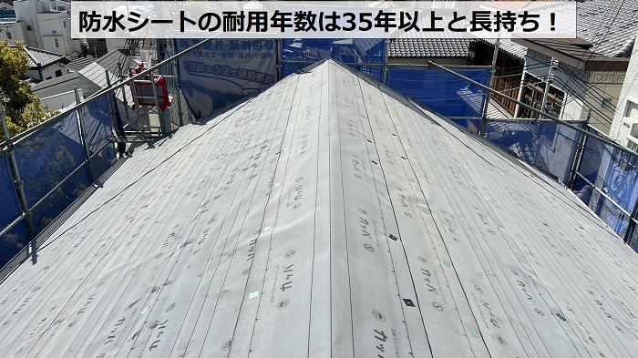 神戸市中央区でのカバー工法で防水シートを貼る費用相場