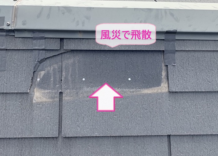 淡路市で屋根補修工事する既存の屋根材が風災で飛散している様子