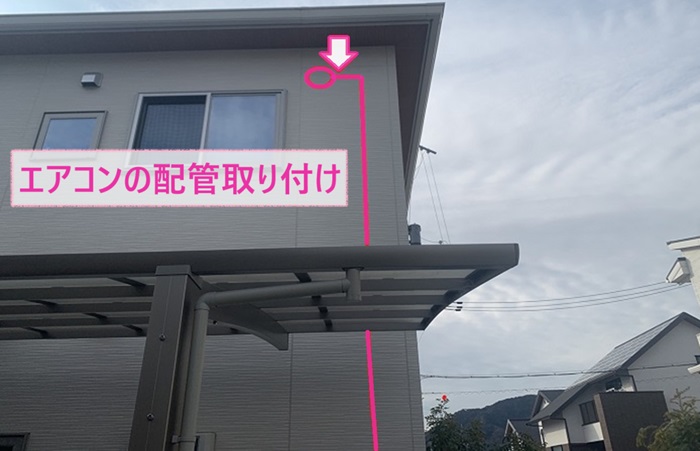 神戸市須磨区でエアコンの配管を取り付ける部分の様子