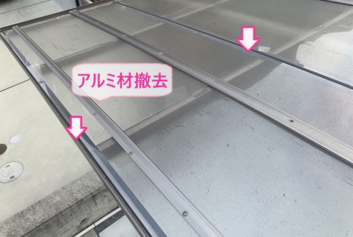 エアコン室外機の取り付けでガレージ屋根の両サイドのアルミ材を撤去している様子