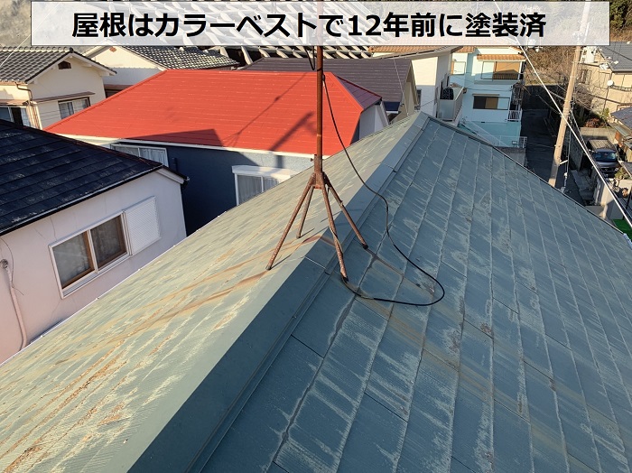 神戸市北区で外装リフォームの無料見積もりを行うカラーベスト屋根