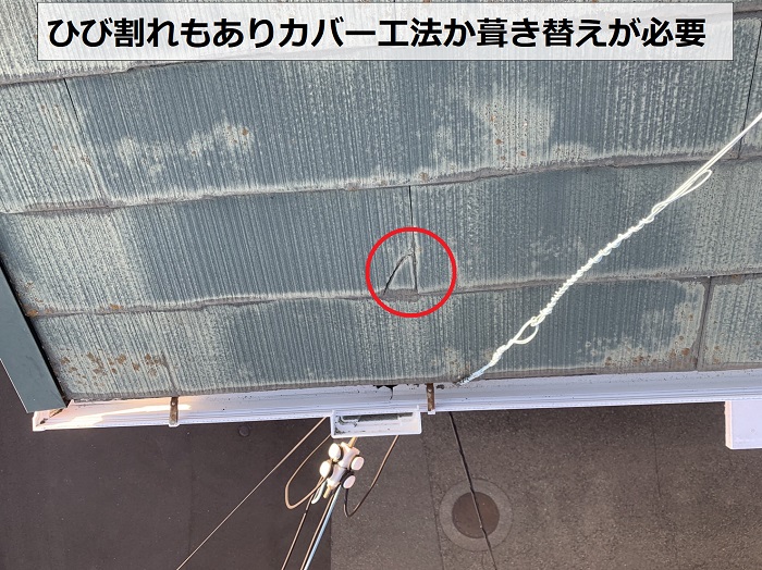 神戸市北区でカラーベスト屋根が割れている様子