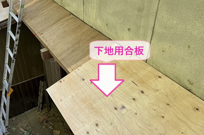 窓上の小庇の板金補修で下地用合板を貼っている様子