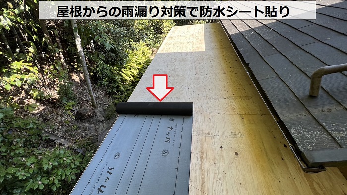 物置屋根の重ね葺き工事で防水シート貼り