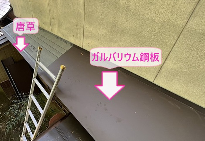 窓上の小庇の板金補修で屋根の側面に水切りの唐草を取り付けてガルバリウム鋼板を貼っている様子