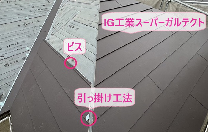 寄棟スレート屋根のカバー工事でIG工業スーパーガルテクトを葺いている様子