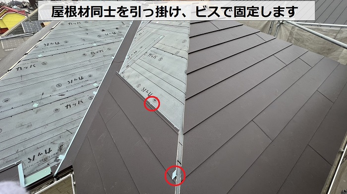 スーパーガルテクトは屋根材同士を引っ掛ける工法