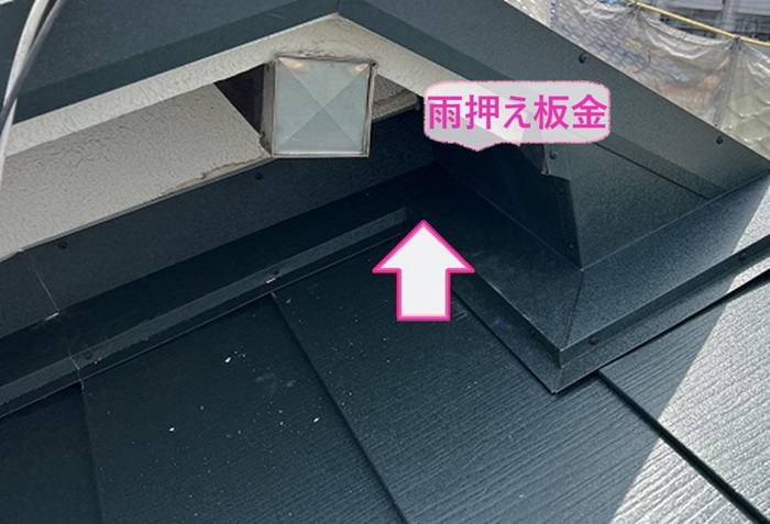 瓦屋根の貼り替えで壁際に雨押さえ板金を取り付けている様子