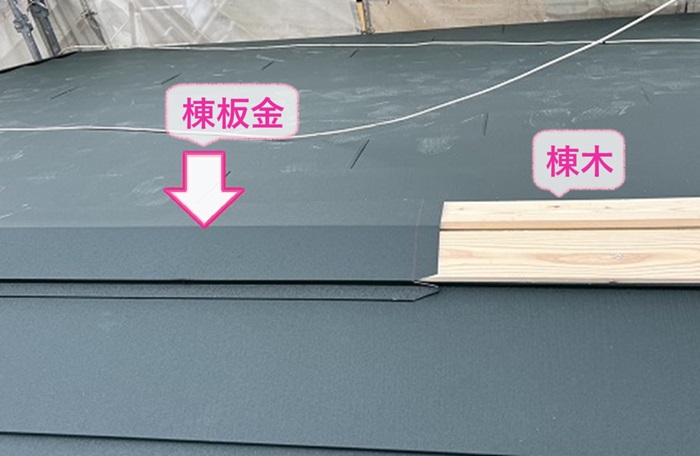 瓦屋根の貼り替えで棟木と棟板金を取り付けている様子