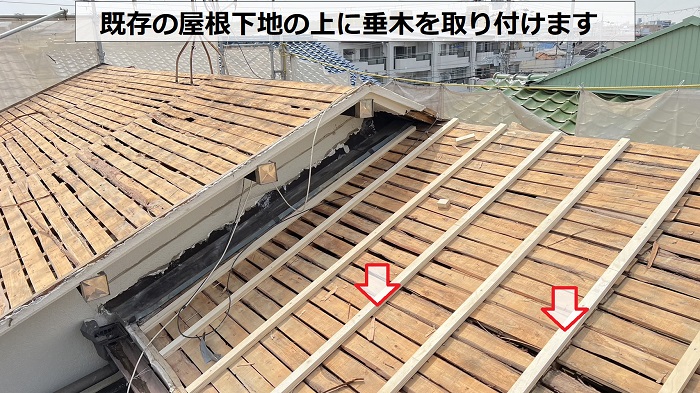 屋根の通気断熱工事で屋根下地として垂木を取り付けている様子