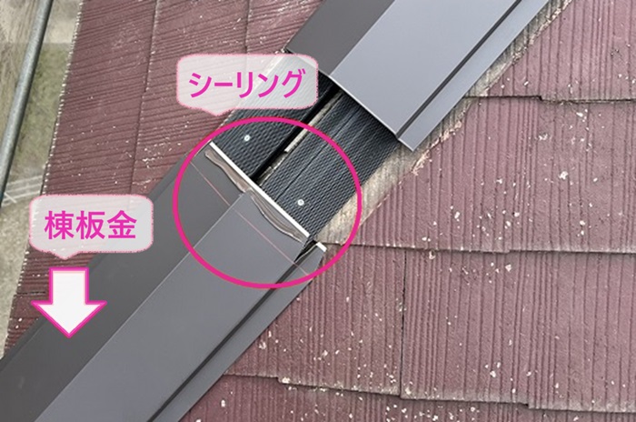 樹脂製のエコナンバー下地材を用いた棟包みの取り替えで棟板金を取り付けている様子