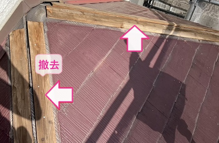 屋根の棟包み取り替えで既存の棟板金を撤去している様子