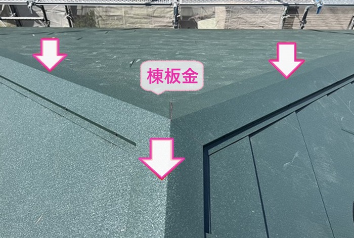 屋根カバー工法で棟板金を取り付けている様子