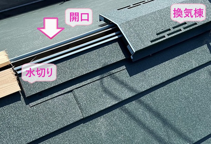 西宮市の屋根カバー工法で換気棟を取り付けている様子