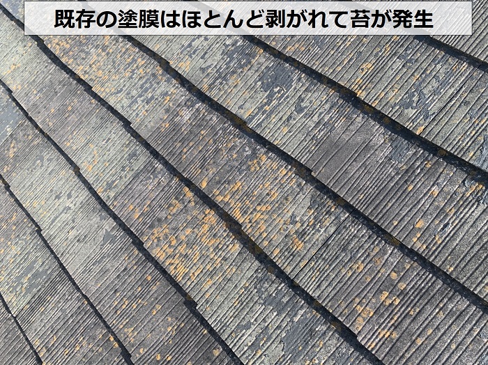 コロニアル屋根の表面が剥がれている様子