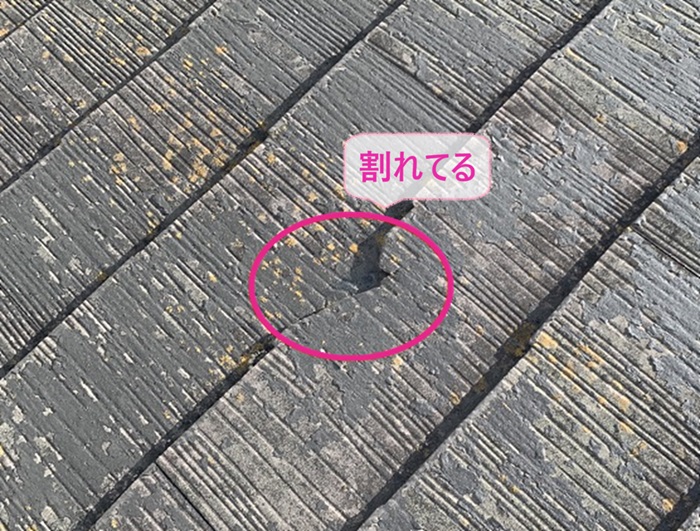 伊丹市でカバー工事するカラーベスト屋根がひび割れている様子