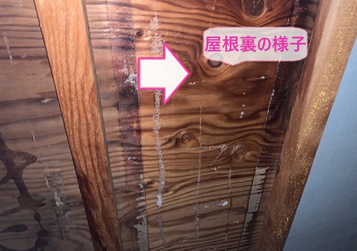 結露対策で換気棟を設置するスレート屋根の屋根裏の様子