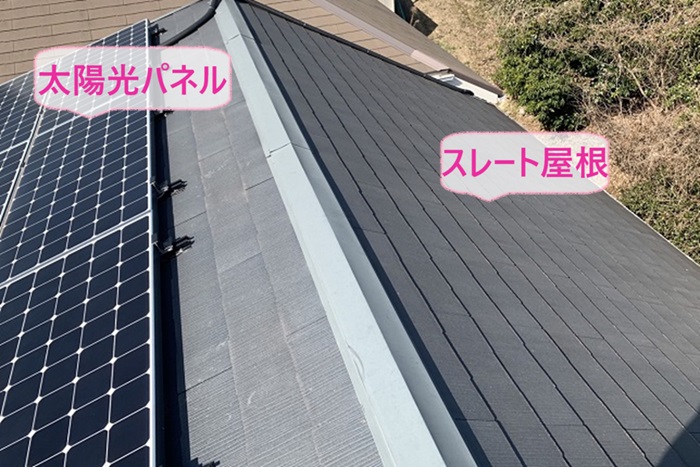 屋根裏の結露対策で換気棟を設置するスレート屋根に太陽光パネルが取り付けられている様子