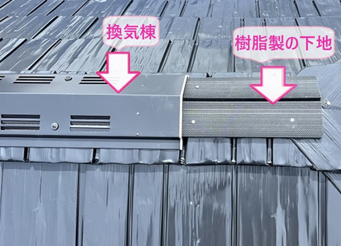 海沿いの戸建ての屋根葺き替えリフォームで換気棟を取り付けている様子