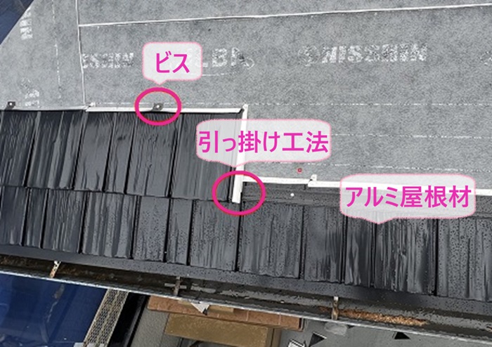 海沿いの戸建ての屋根葺き替えリフォームで錆びないアルミ屋根材を葺いている様子