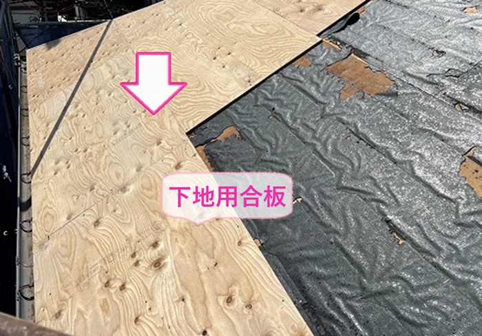 海沿いの戸建ての屋根葺き替えリフォームで下地用合板を貼っている様子