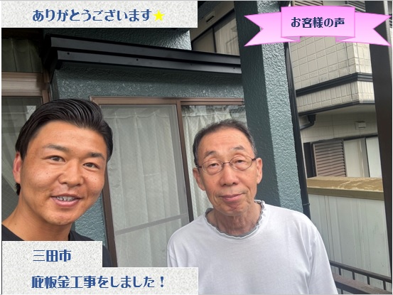 お客様との写真