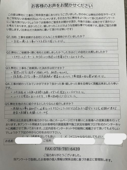 アンケート