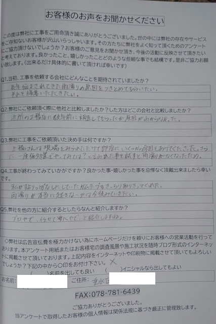 アンケート