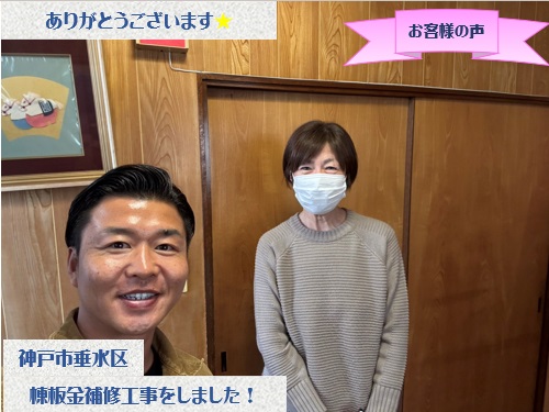 神戸市垂水区で棟板金交換工事をさせて頂いたK様