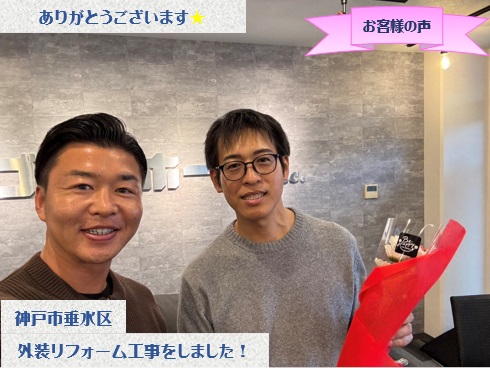 西脇市のアパートの外装リフォーム工事をさせて頂いたN様