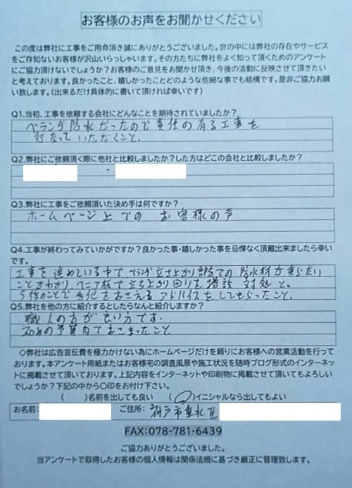 アンケート