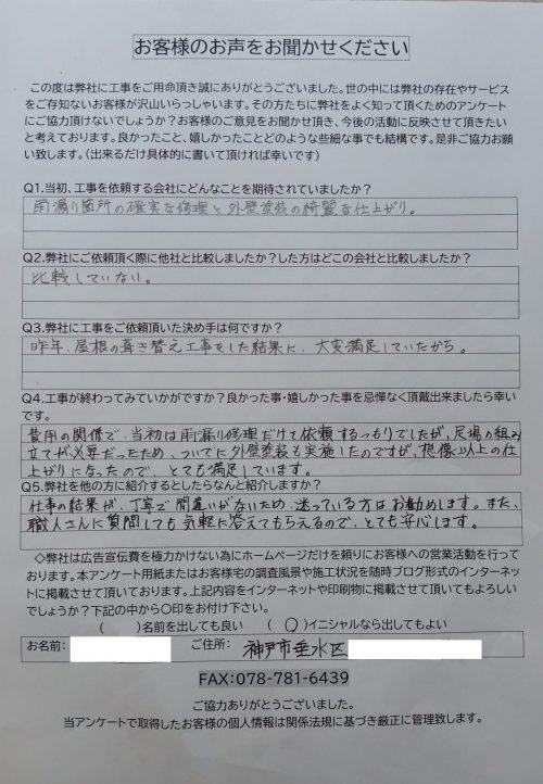 アンケート