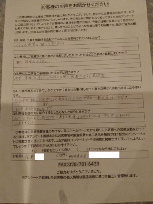 アンケート