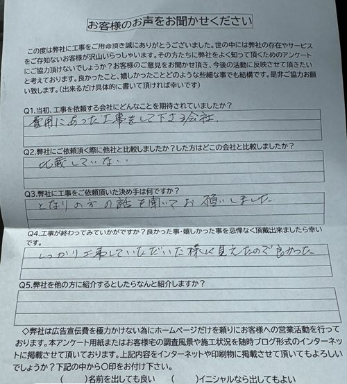 アンケート
