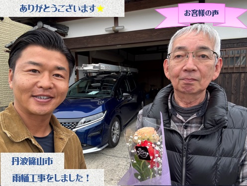 丹波篠山市で車庫の雨樋交換工事をさせて頂いたM様