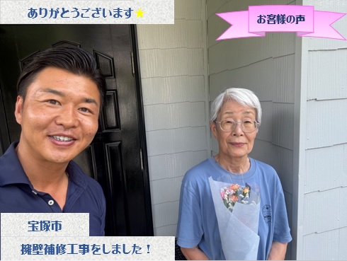 お客様との写真