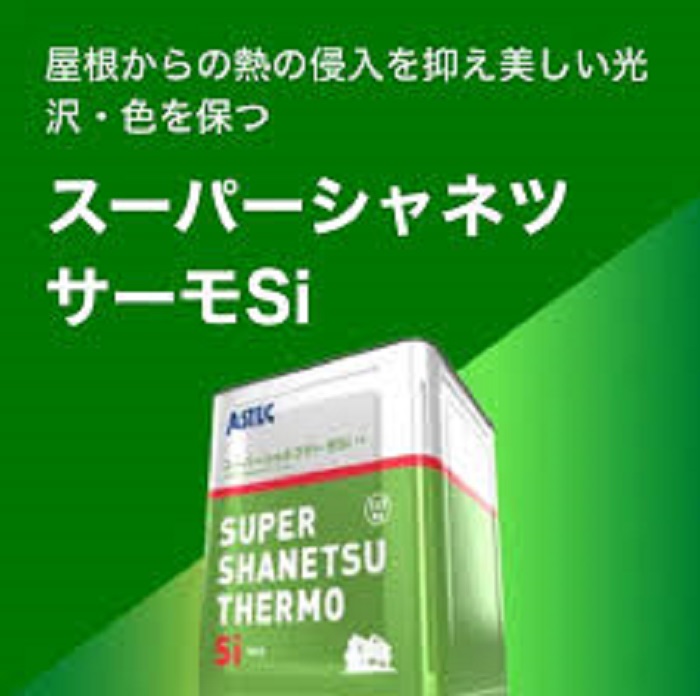 サーモSi