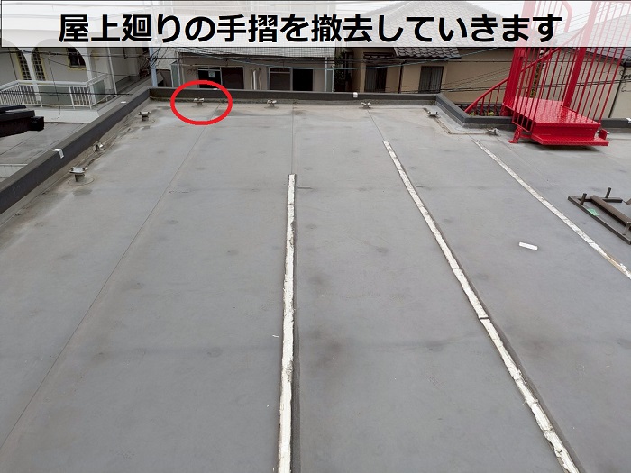 神戸市垂水区でヘーベルハウス戸建ての屋上防水工事として塩ビシートを貼り替えで手摺撤去