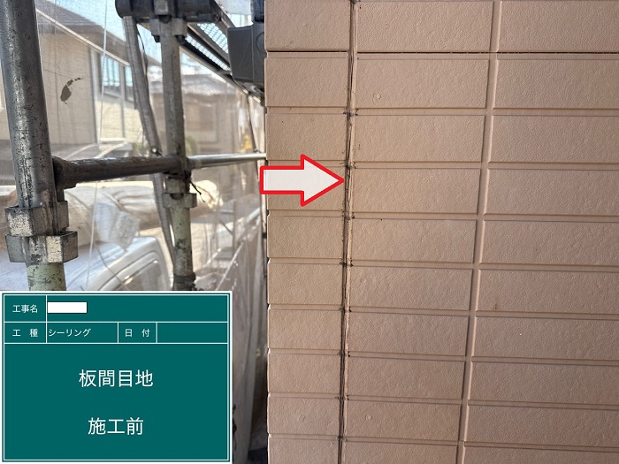 三田市でオートンシーランドを用いて外壁目地のシール補修を行う前の様子