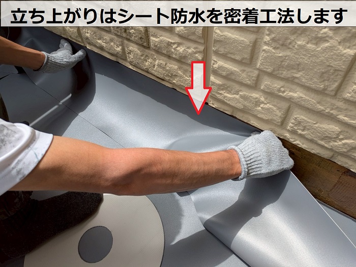 丹波篠山市で大和ハウス戸建てのベランダシート防水を優良業者が貼り換えで立ち上がりにシート貼り