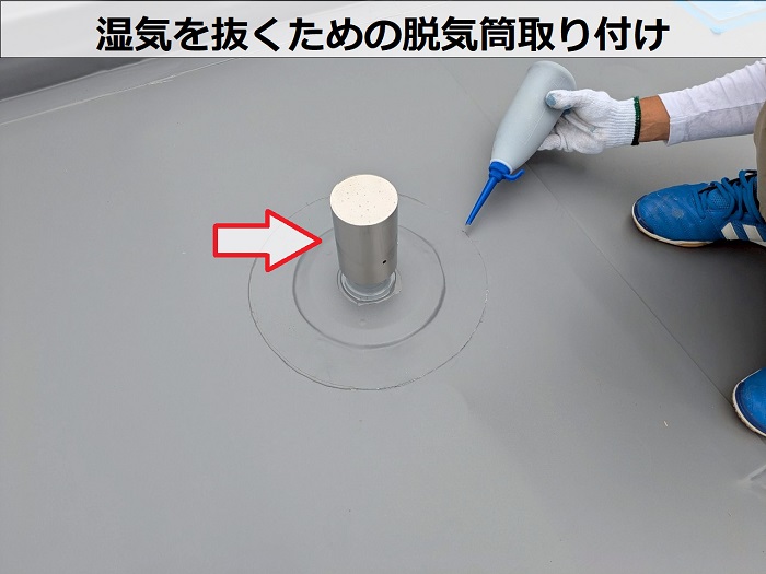 神戸市垂水区でヘーベルハウス戸建ての屋上防水工事として塩ビシートを貼り替えで脱気筒取り付け