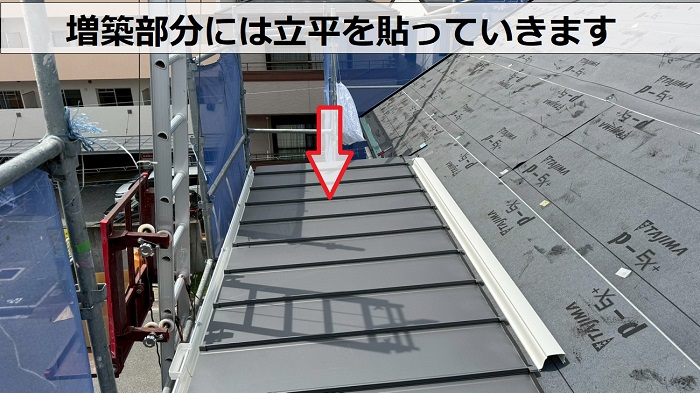 立平葺き