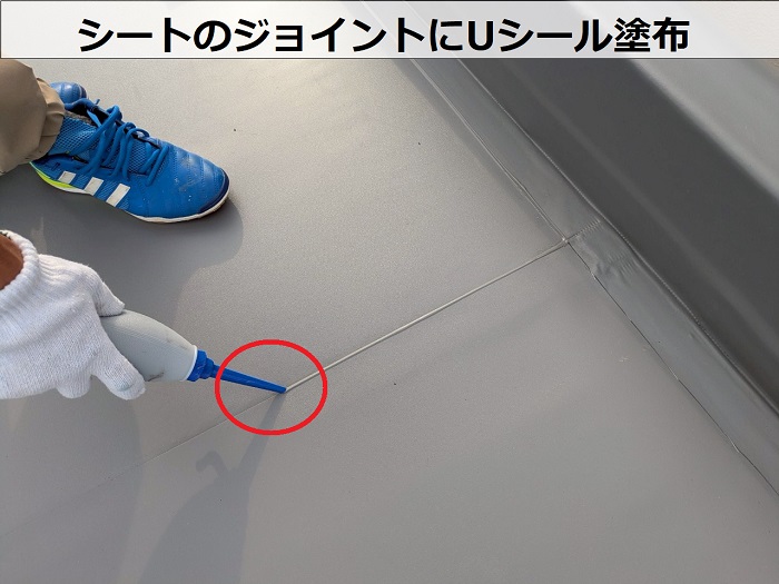神戸市垂水区でヘーベルハウス戸建ての屋上防水工事として塩ビシートを貼り替えでUシール塗布