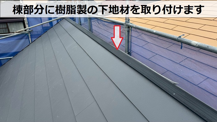 神戸市長田区で急勾配なスレート屋根と雨漏りしている増築部分の瓦棒を改修工事で棟下地取り付け